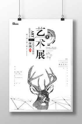 简约黑白艺术展创意海报