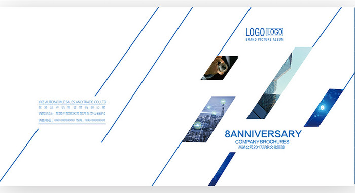 蓝色大气企业形象画册设计企业封面设计