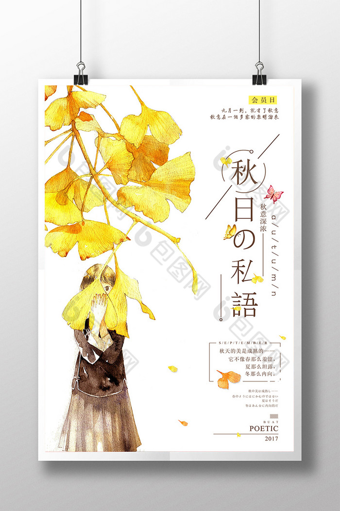 金银花金黄色叶子插画图片