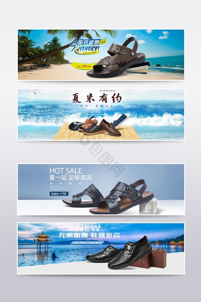 夏季男鞋全屏海报图片
