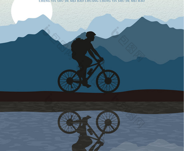 骑行运动图片素材免费下载,本次作品主题是广告设计,使用场景是海报