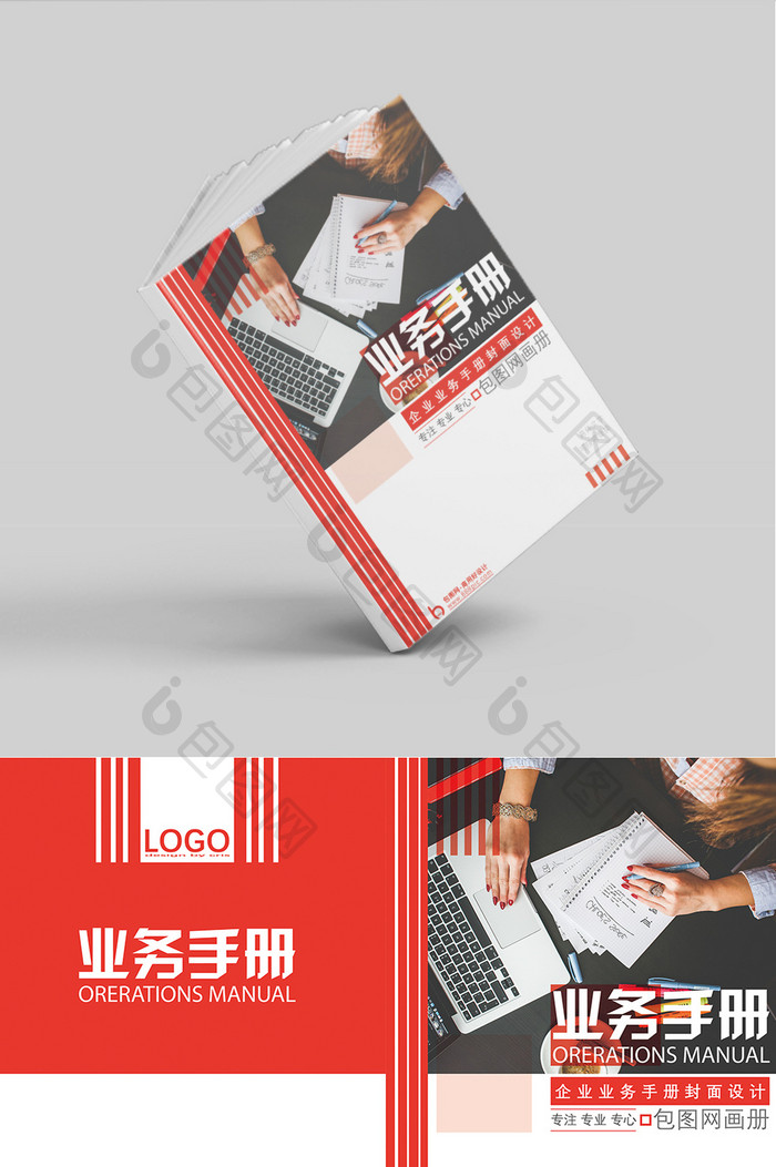 简约时尚商务业务手册封面设计
