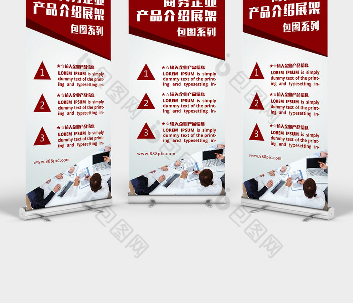企业产品简介展架图片模板-包图网