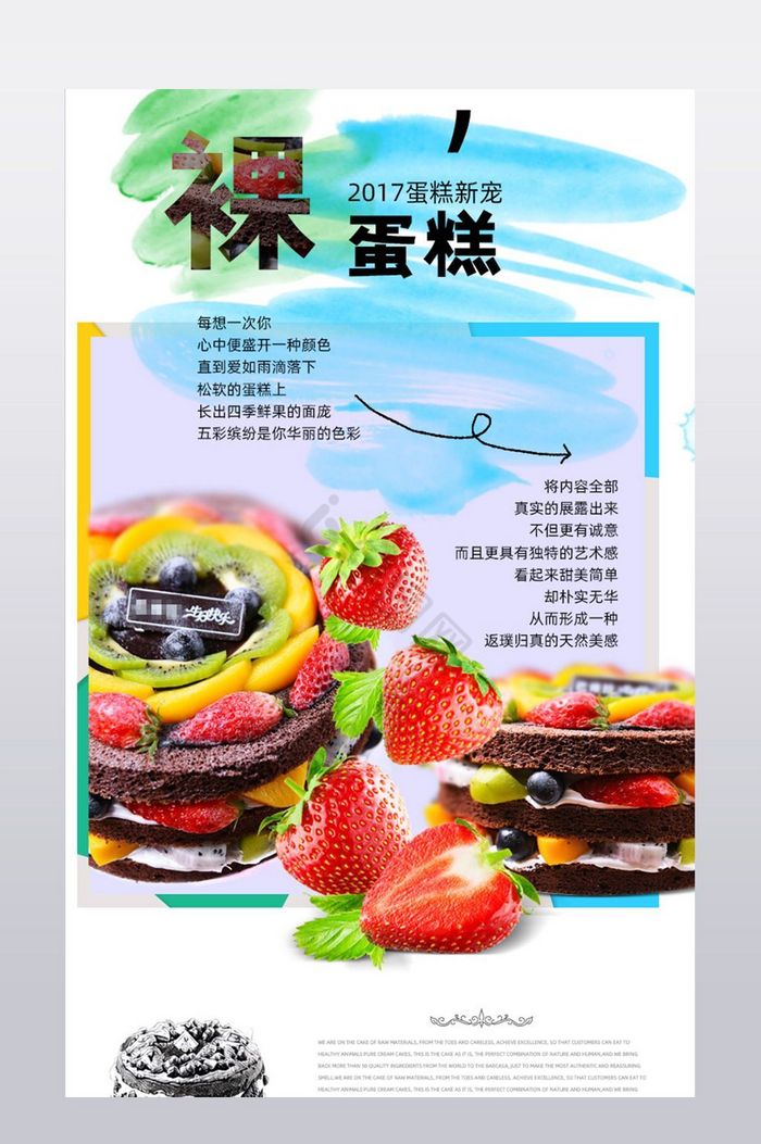 食品淘宝详情页模板图片