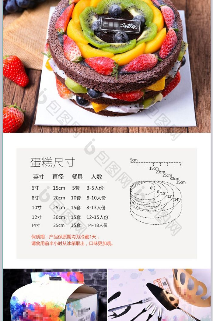 食品淘宝详情页模板