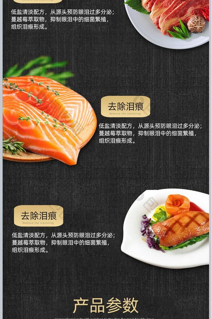 西式宠物食品狗粮猫粮宠物详情页psd