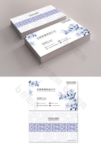 中国风青花瓷企业名片设计图片