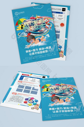 清新蓝卡通暑假宣传单图片