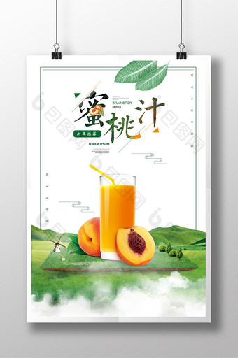清新绿色蜜桃汁饮品海报图片