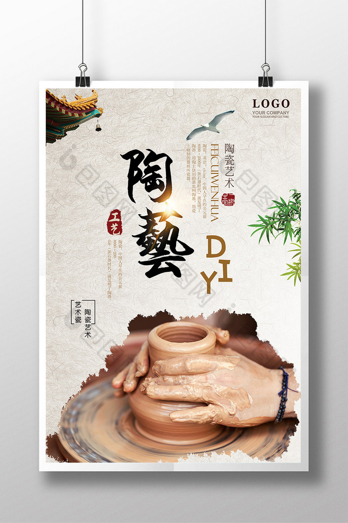 陶艺diy艺术图片