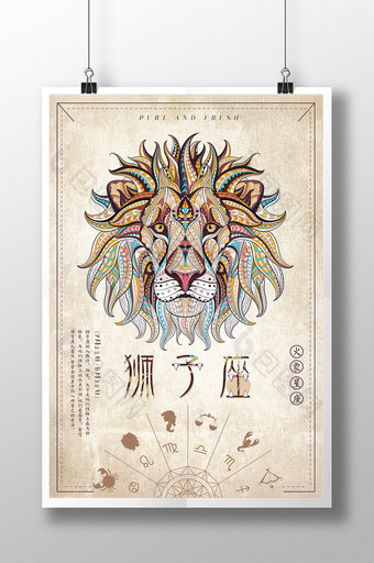 创意复古风十二星座狮子座宣传海报图片