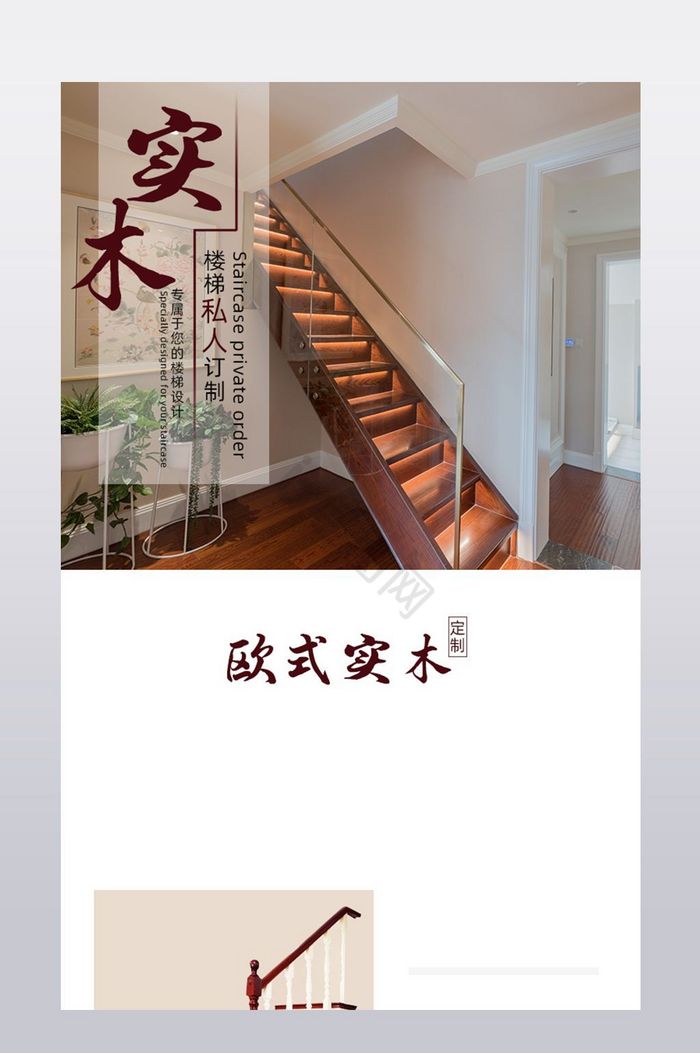 欧式淘宝详情页模板