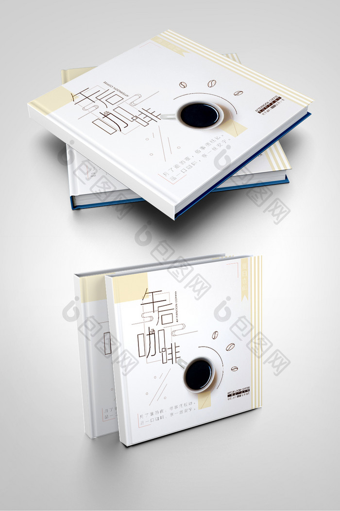 清新淡雅咖啡画册封面设计