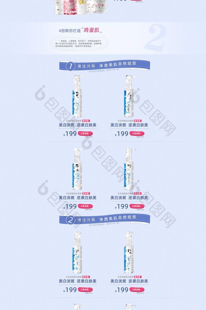 养出秋季鸡蛋肌手绘淡雅化妆品淘宝天猫首页