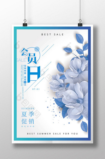 蓝色花卉会员日促销海报图片