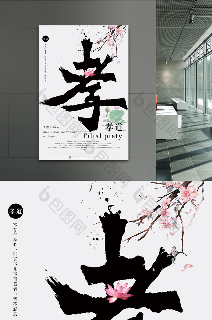 简约中国风创意文化海报