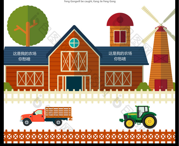 简洁时尚生态农场设计海报