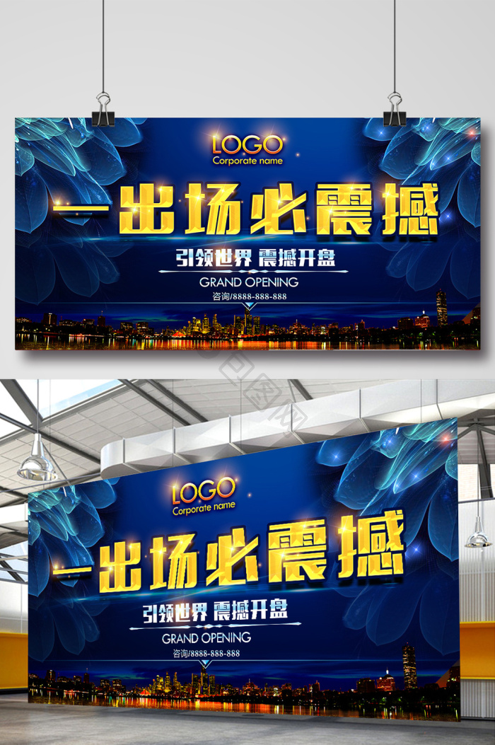 出场特效声图片-出场特效声素材免费下载-包图网