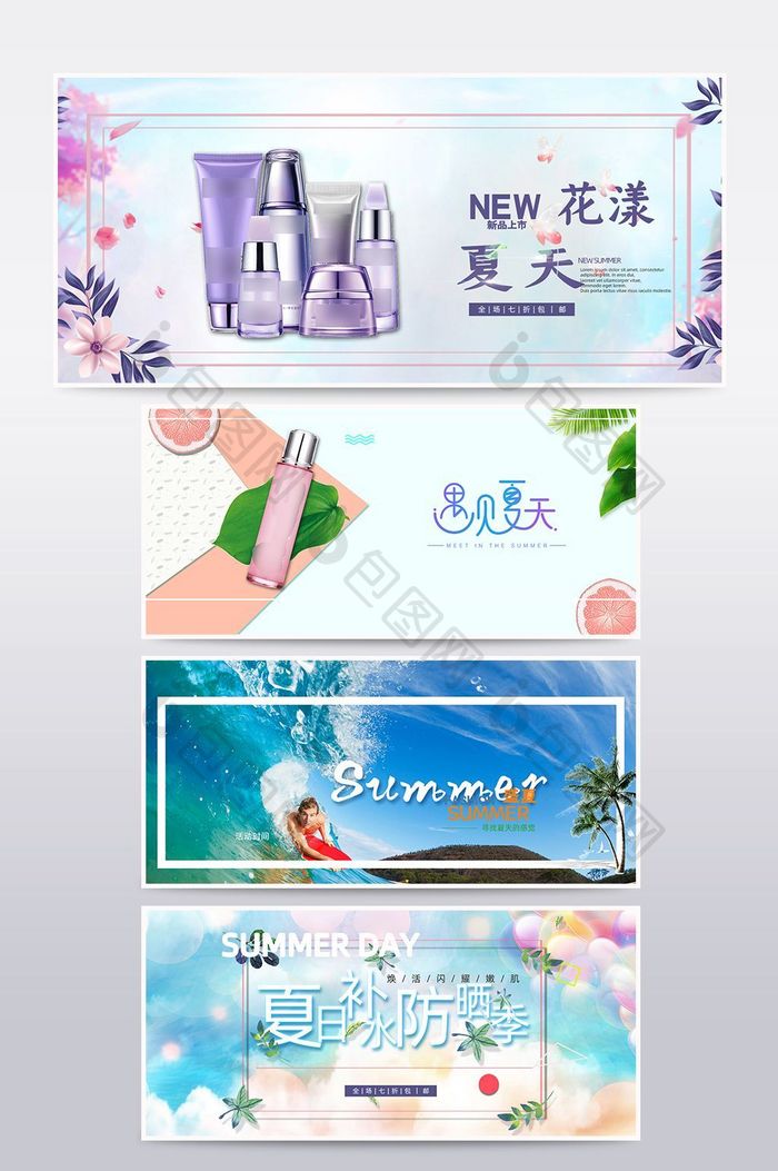 夏日小清新淘宝主图海报banner