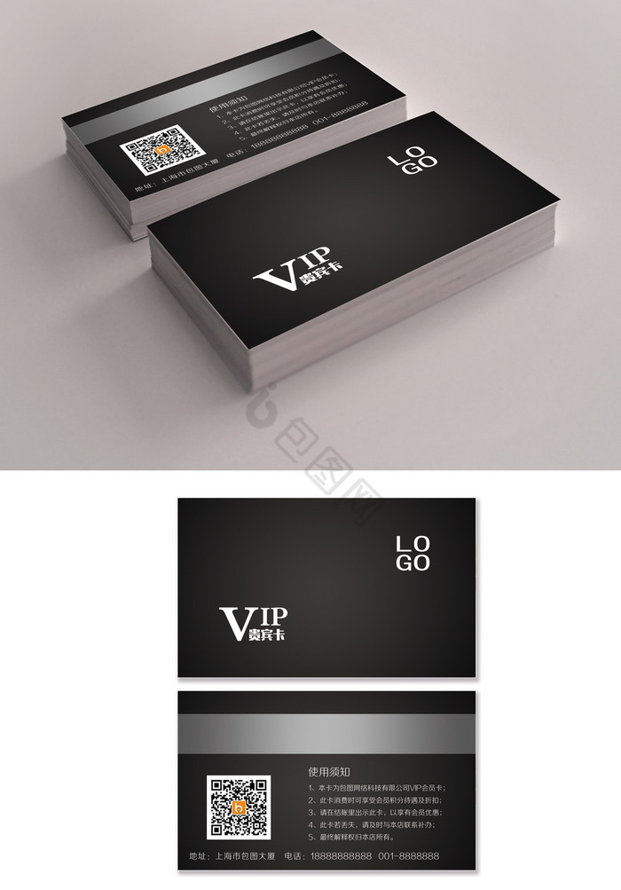服务行业VIP贵宾卡图片