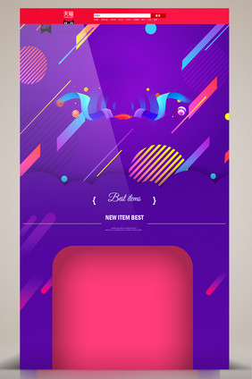 紫色渐变质感淘宝天猫风格详情页首页背景图