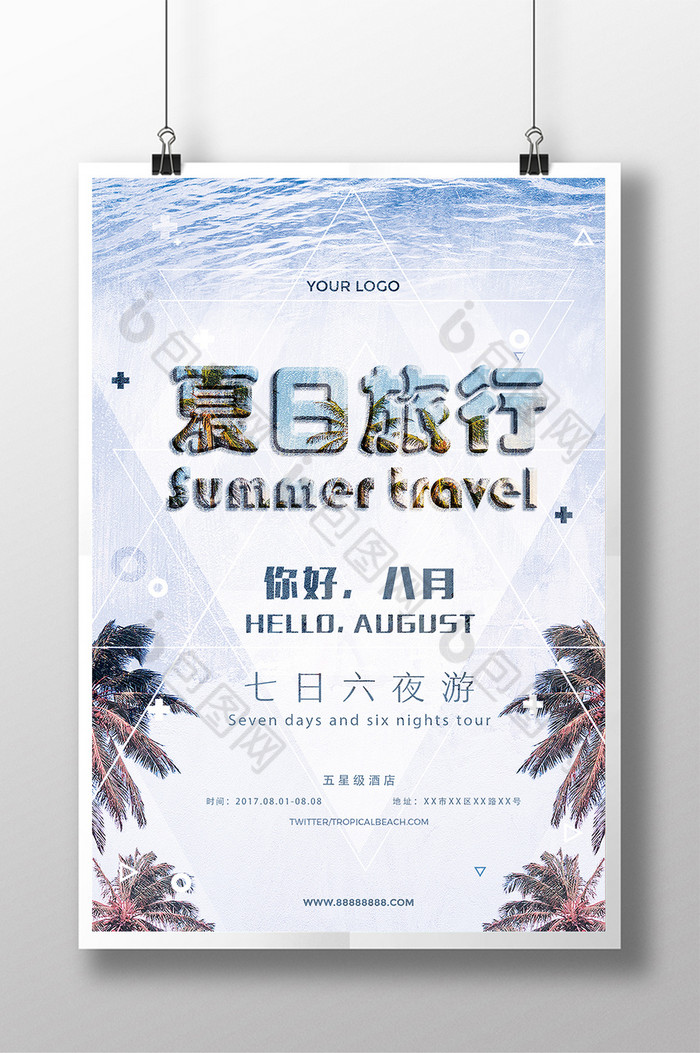 海边游夏日旅游旅游图片