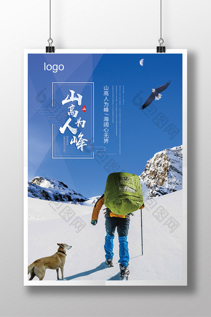 山高人为峰攀岩图片