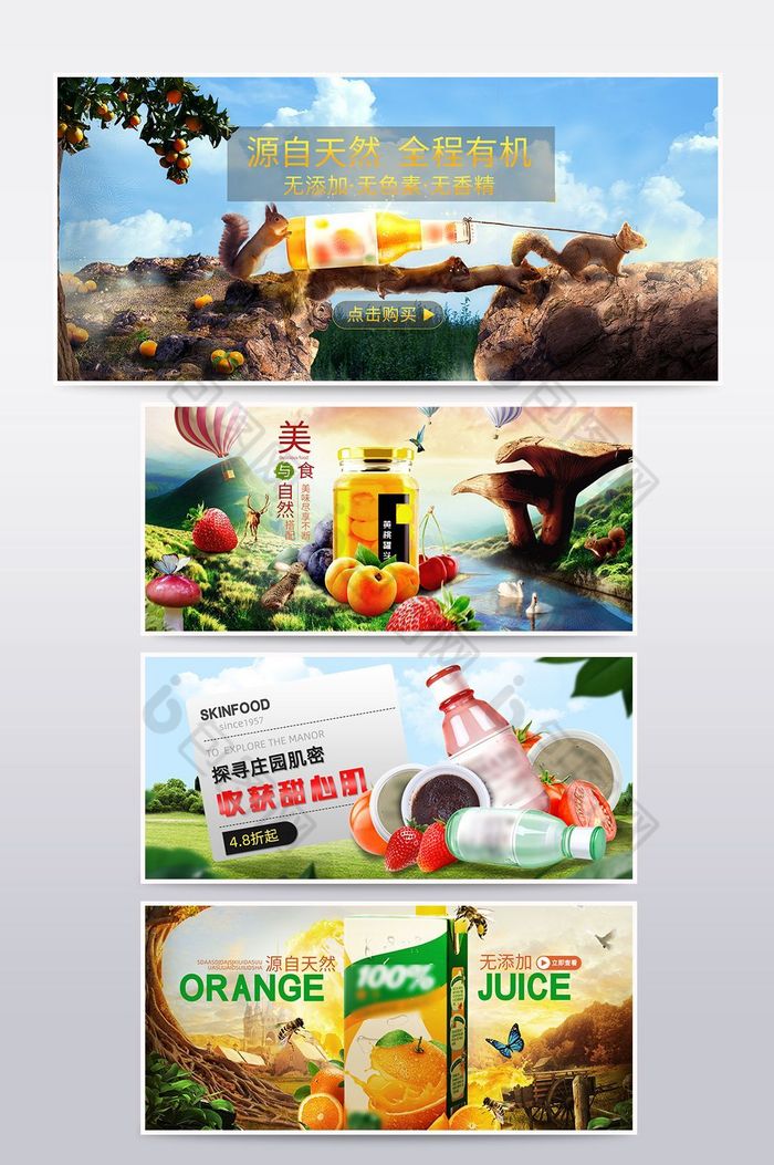 新鲜果汁淘宝天猫促销海报饮料海报图片