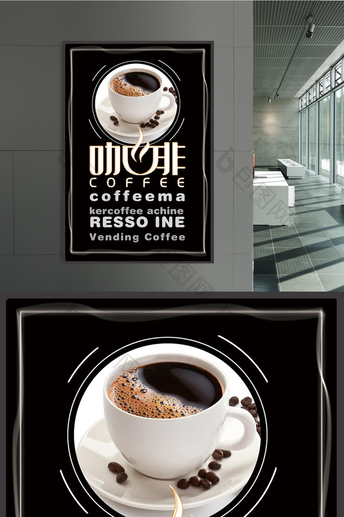 咖啡餐饮新品海报