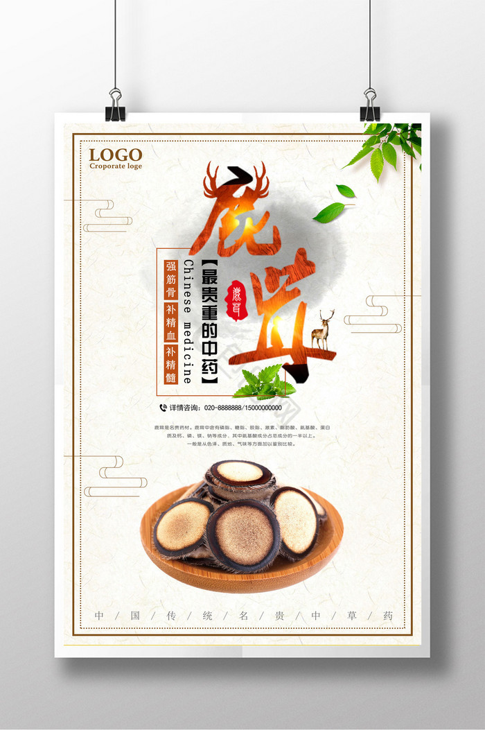 鹿茸角图片_正版鹿茸角素材下载-包图网