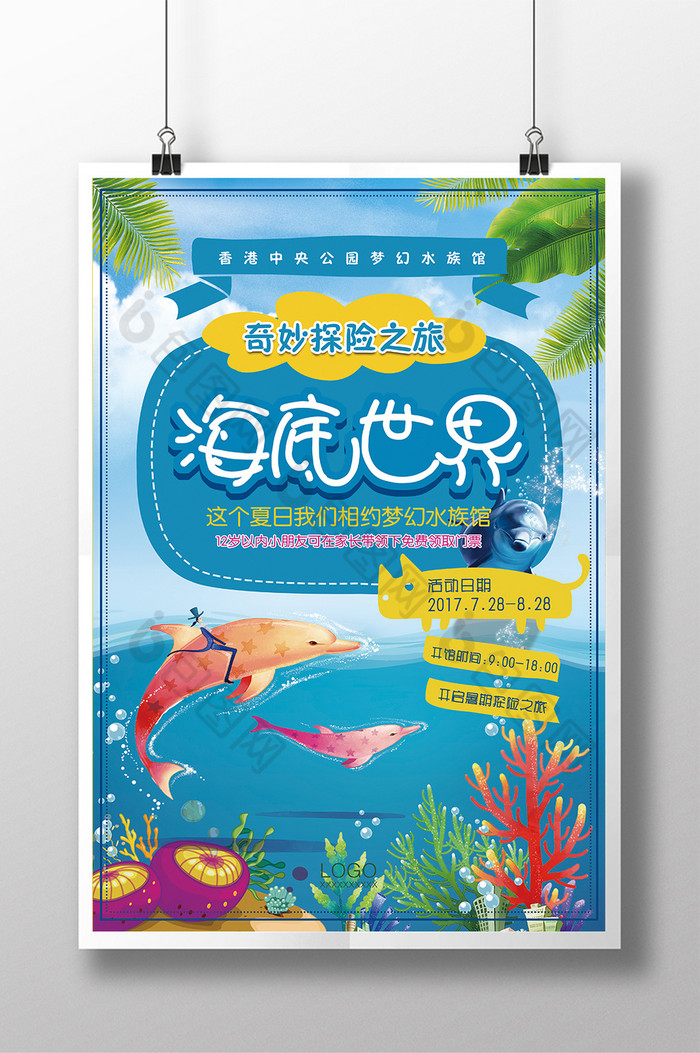 海洋海洋文化节图片