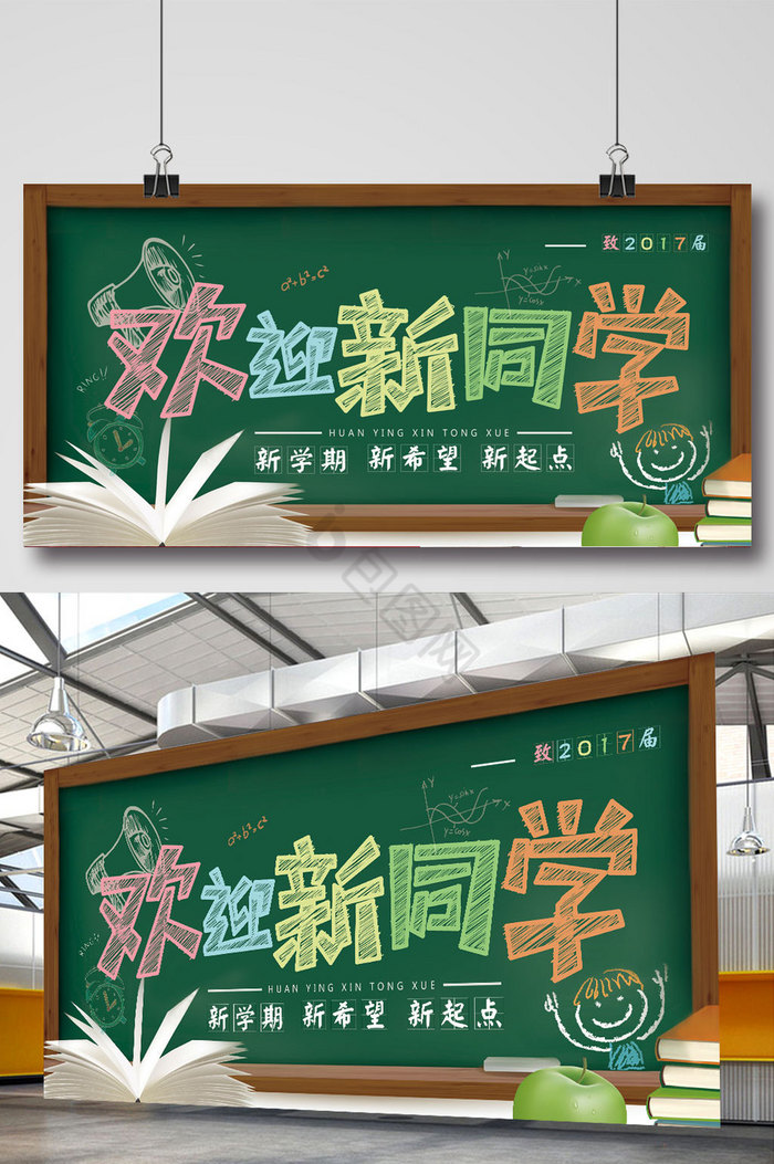 校园展板-校园展板图片-【包图网】