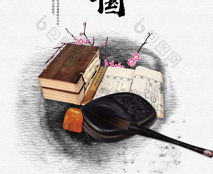 书香中国企业文化海报