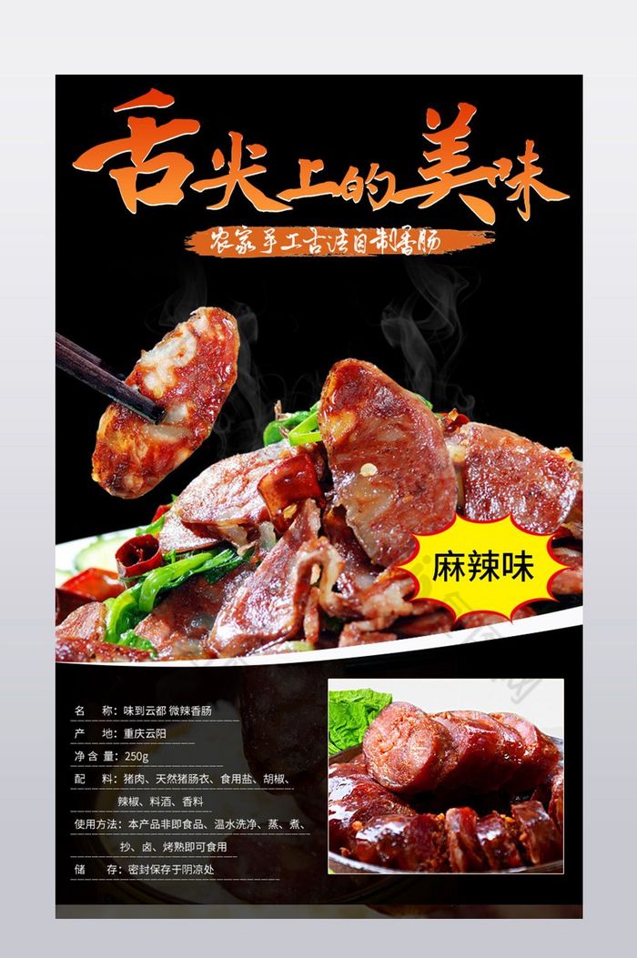 天猫食品详情页模板图片图片