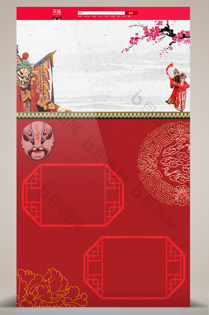 红色传统戏曲元素电商淘宝首页背景