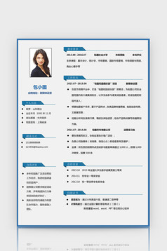 深蓝色简约市场专员简历word简历模板