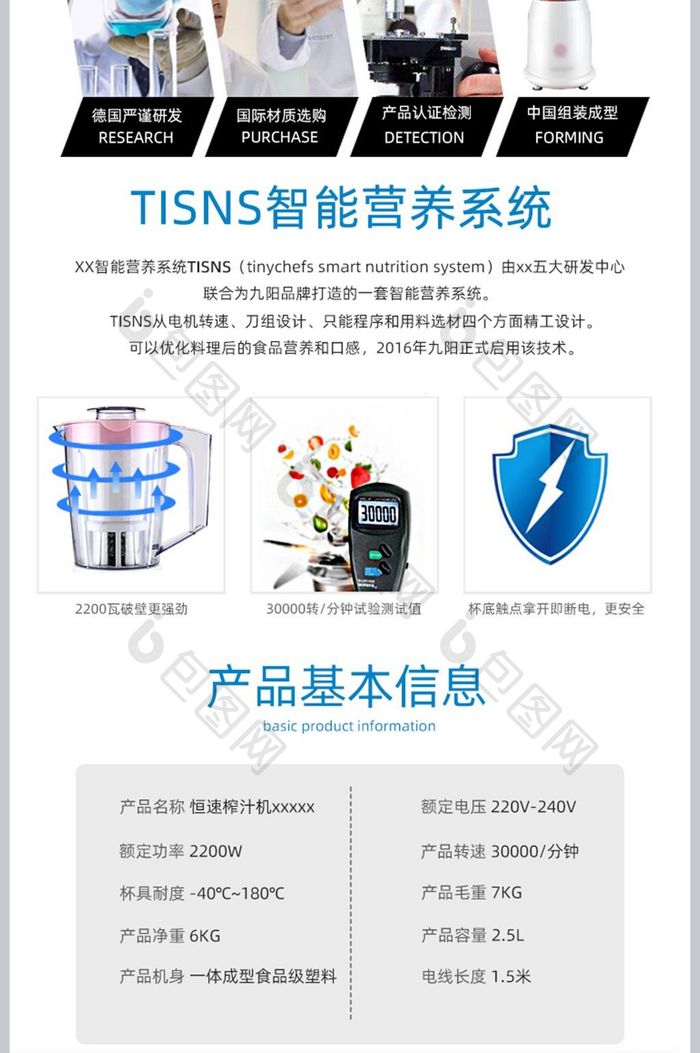 简易式电动榨汁机淘宝详情