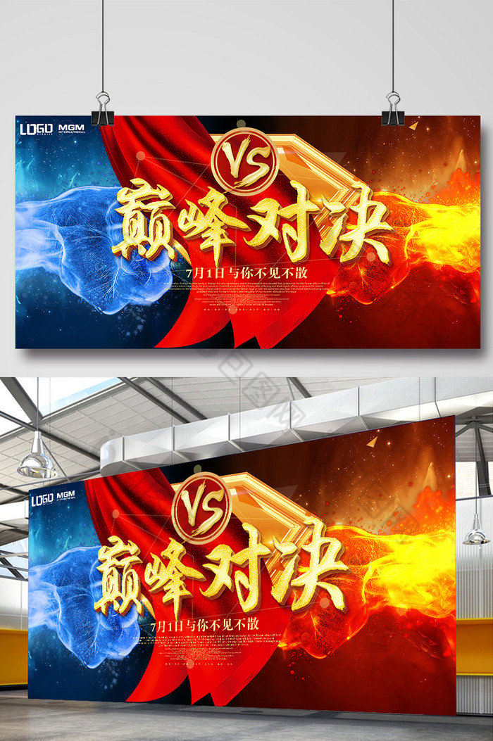 vs巅峰对决拳头图片