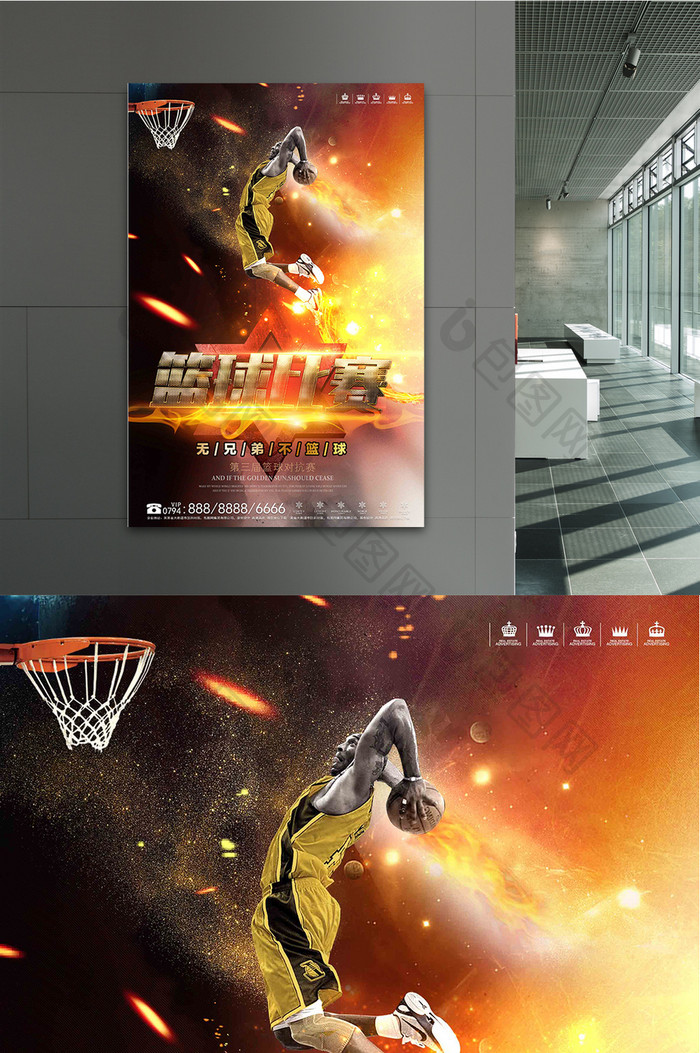 炫光大气篮球比赛海报下载