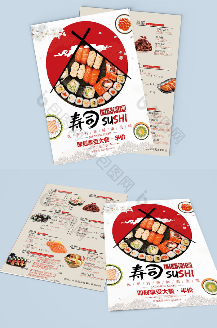 纯正日本寿司宣传单