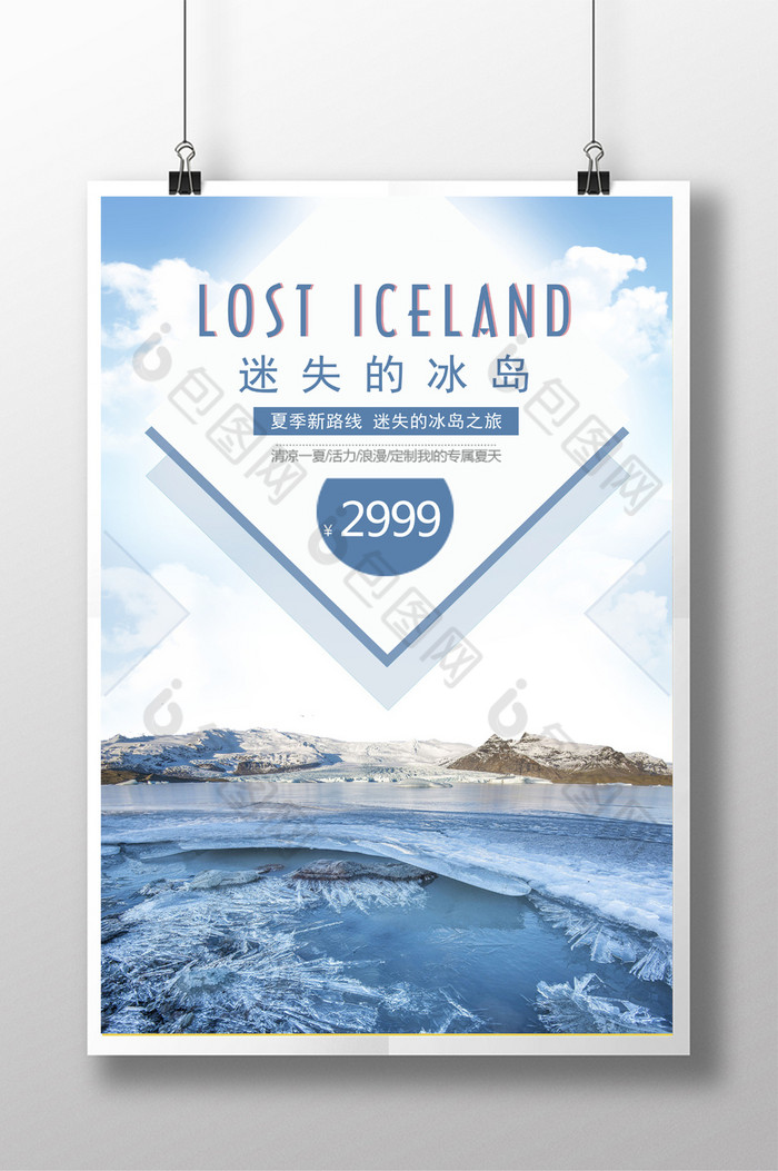 畅游冰岛冰岛小吃北欧冰岛图片