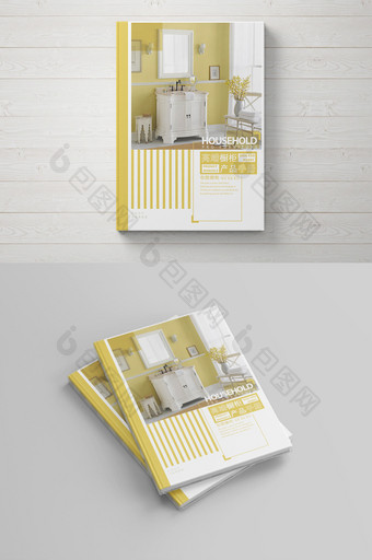 简洁大气橱柜画册封面设计图片