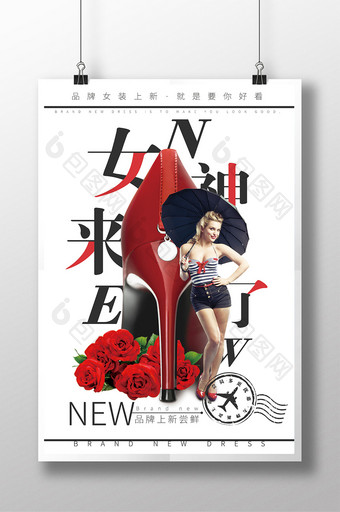 个性高端品牌女装女鞋上新促销活动海报图片