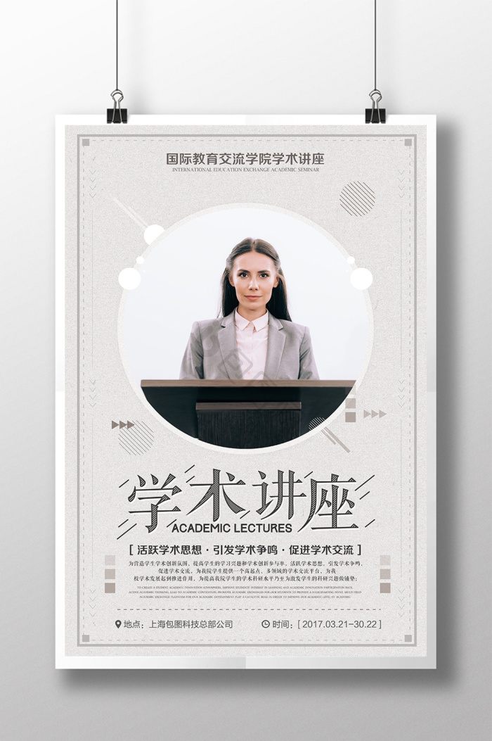 学术图片-学术素材免费下载-包图网