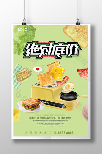 面包机产品宣传海报图片