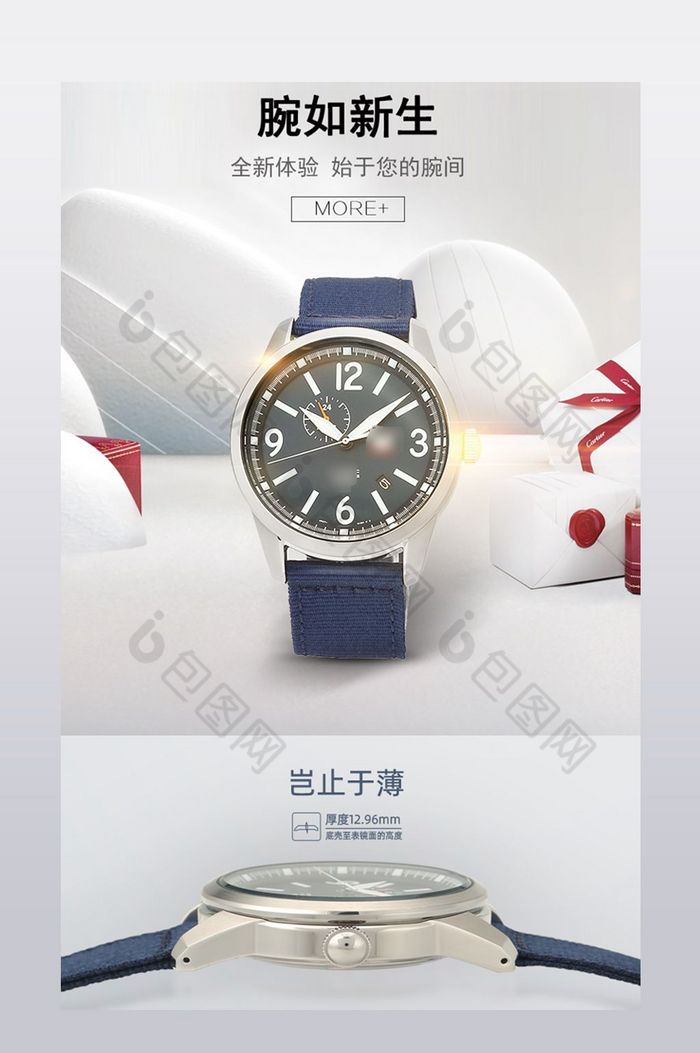 简洁洁白简约风格手表详情页效果图-包图网