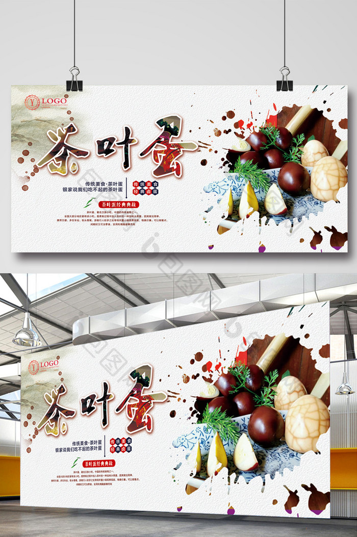 中华传统美食中国风海报图片
