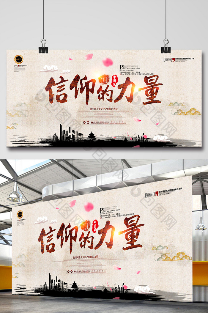 信仰的力量企业文化图片