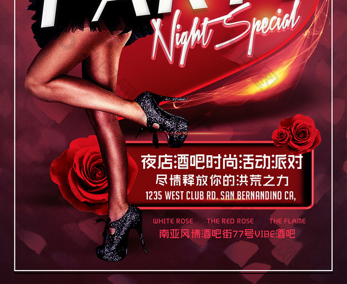 红色激情夜店酒吧时尚活动派对海报