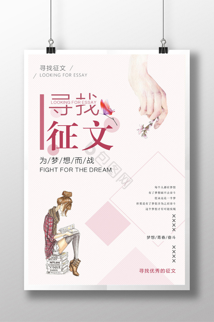 征文图片-征文素材免费下载-包图网